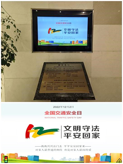 D:党工办工作2022年宣传工作2022.1212.2安全数:V体育运业发展122“全邦交通安全日”宣传活动官网图官网20221202-03-02运业.jpg D:党工办工作2022年宣传工作2022.1212.2安全数:V体育运业发展122“全邦交通安全日”宣传活动官网图官网20221202-03-02运业.jpg